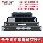 尚義合作商海康交換機(jī)系列