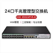 尚義合作商華三交換機(jī)
