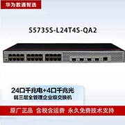 尚義合作商華為網(wǎng)絡(luò)交換機(jī)
