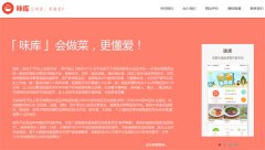 生鮮電商O(píng)2O：給菜品買(mǎi)保險(xiǎn)，員工吃胖算工傷